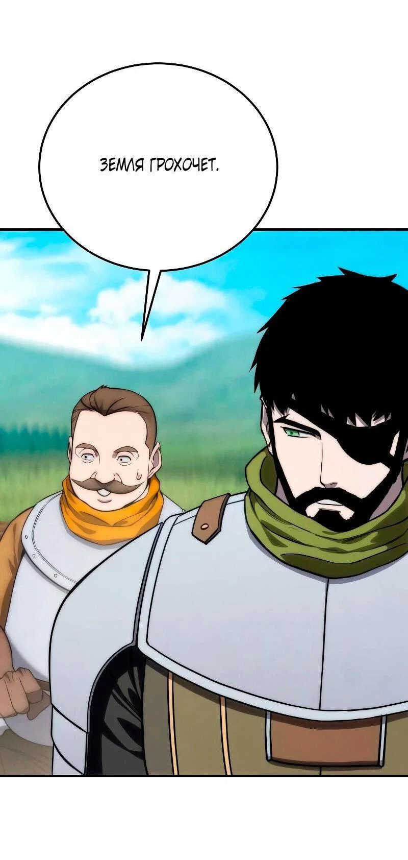 Read Звёздный мастер меча RU Manga Online
