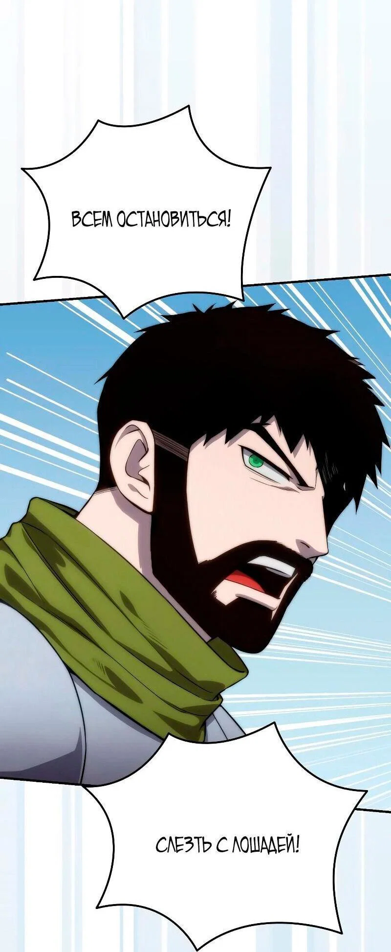 Read Звёздный мастер меча RU Manga Online