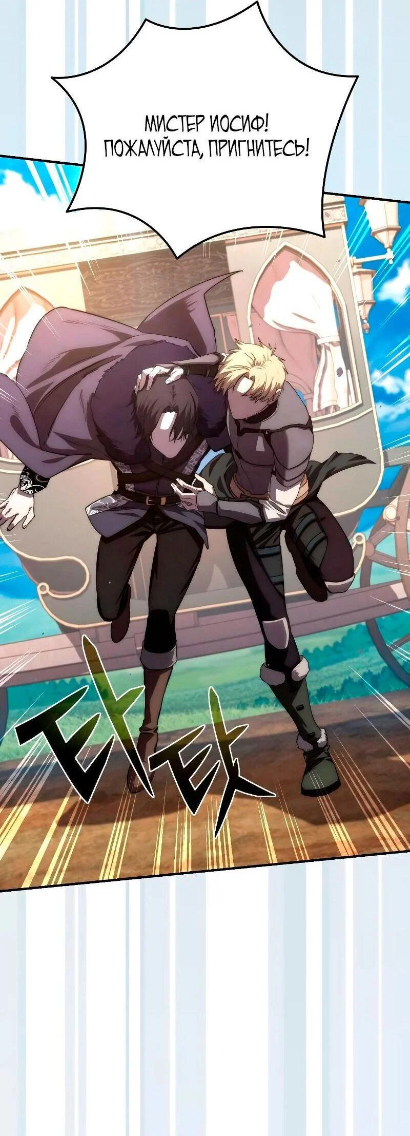 Read Звёздный мастер меча RU Manga Online