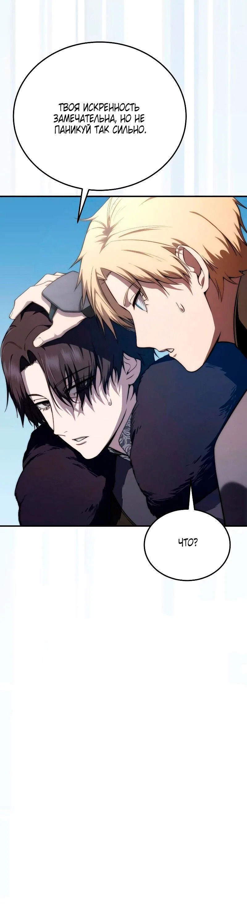 Read Звёздный мастер меча RU Manga Online