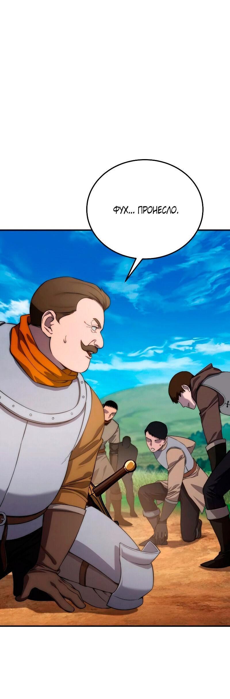 Read Звёздный мастер меча RU Manga Online
