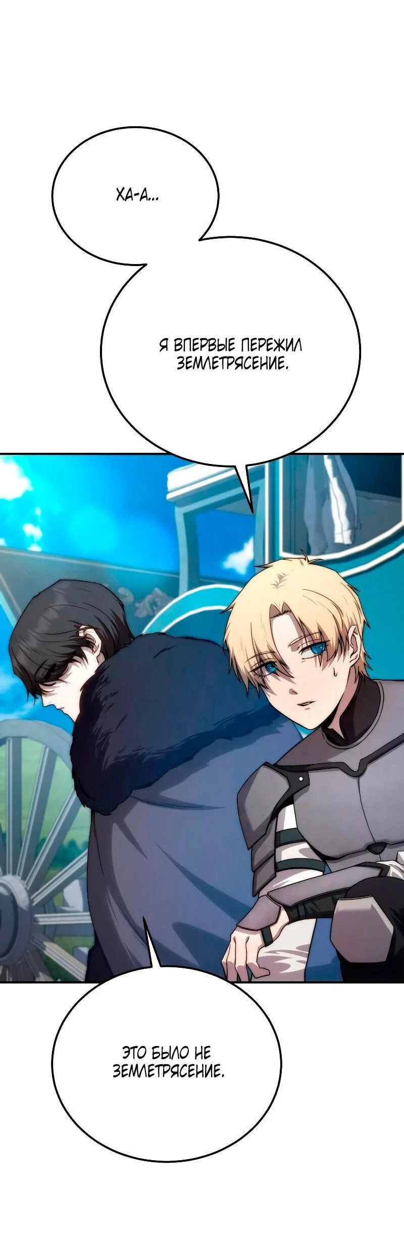 Read Звёздный мастер меча RU Manga Online