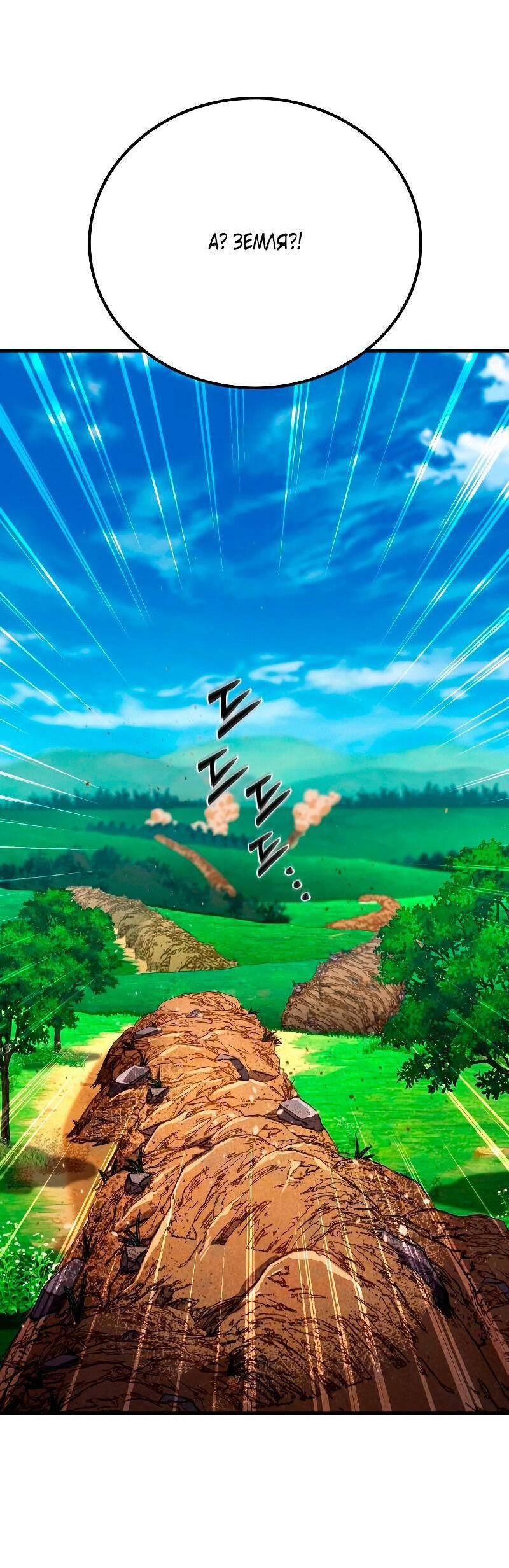 Read Звёздный мастер меча RU Manga Online