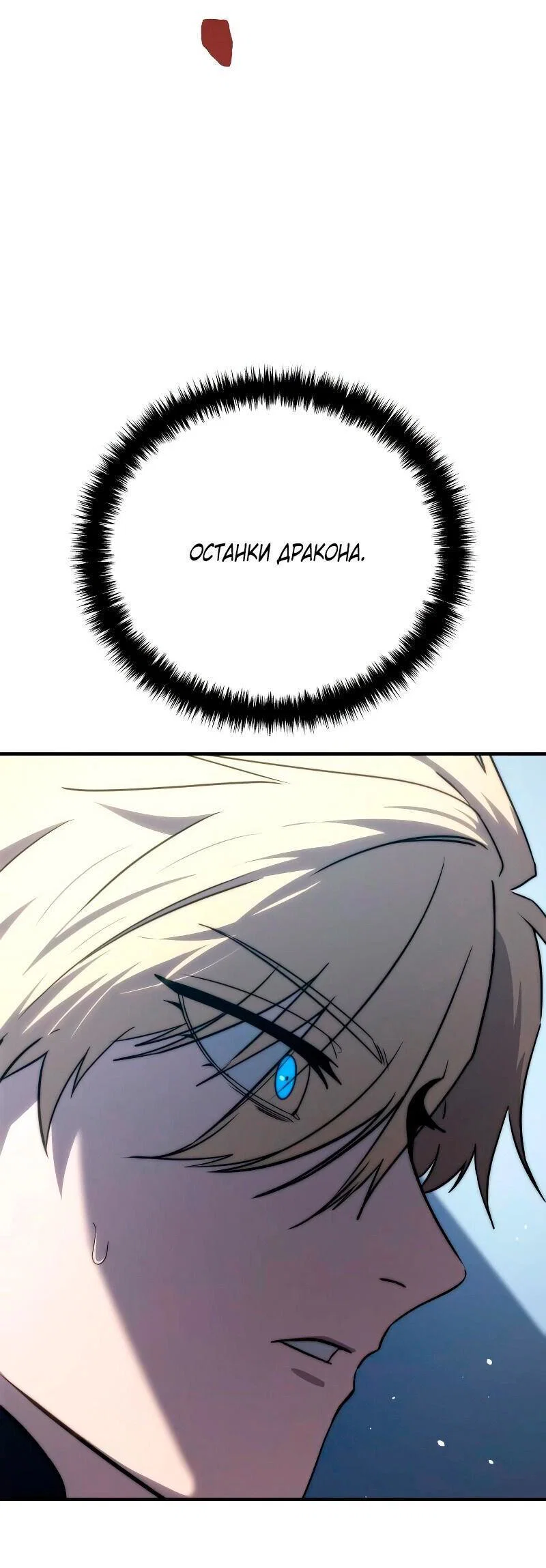 Read Звёздный мастер меча RU Manga Online