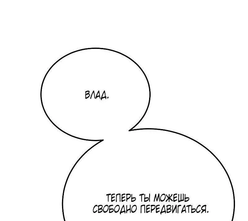 Read Звёздный мастер меча RU Manga Online