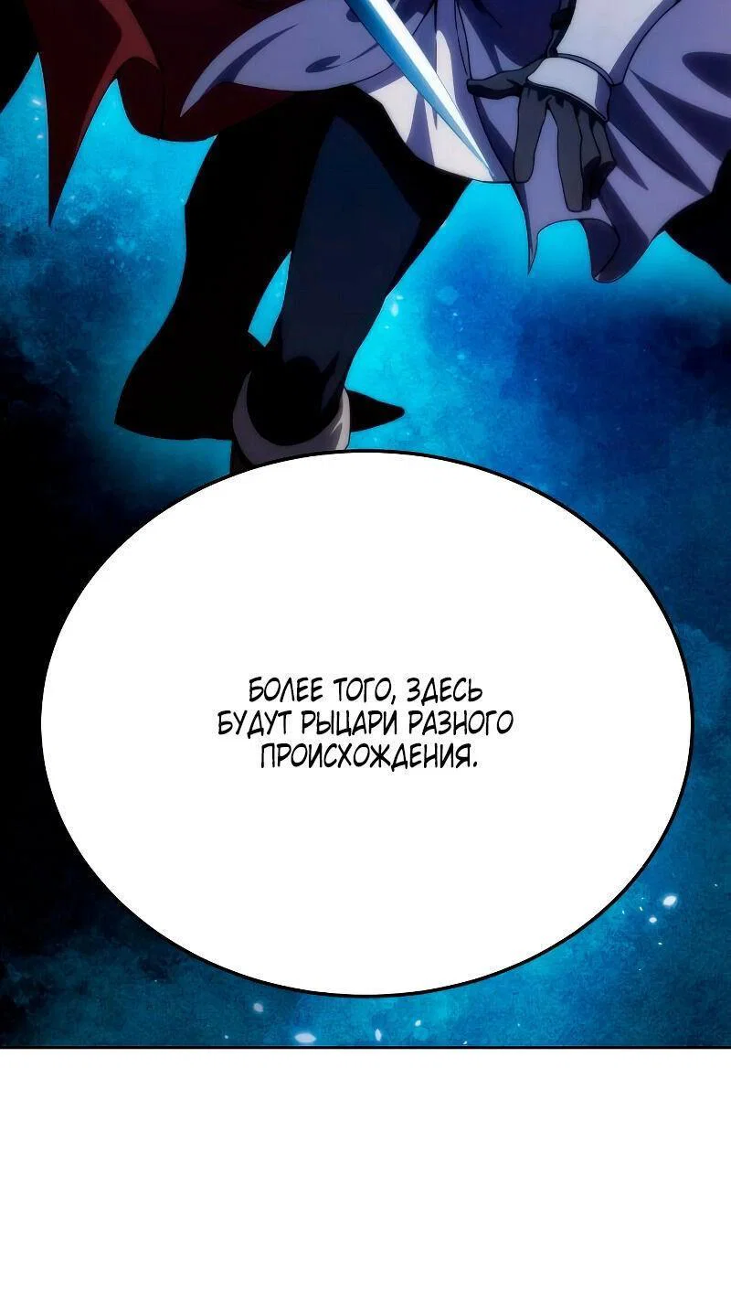 Read Звёздный мастер меча RU Manga Online