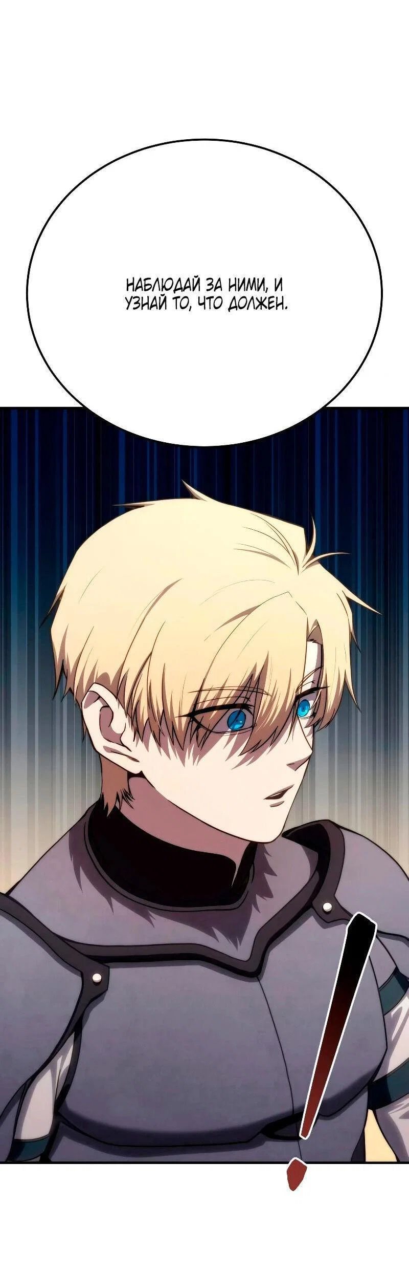 Read Звёздный мастер меча RU Manga Online