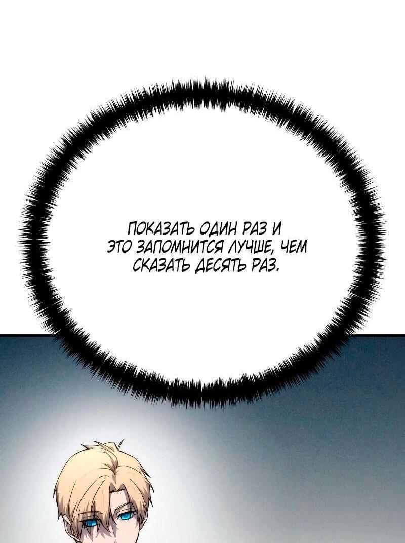 Read Звёздный мастер меча RU Manga Online