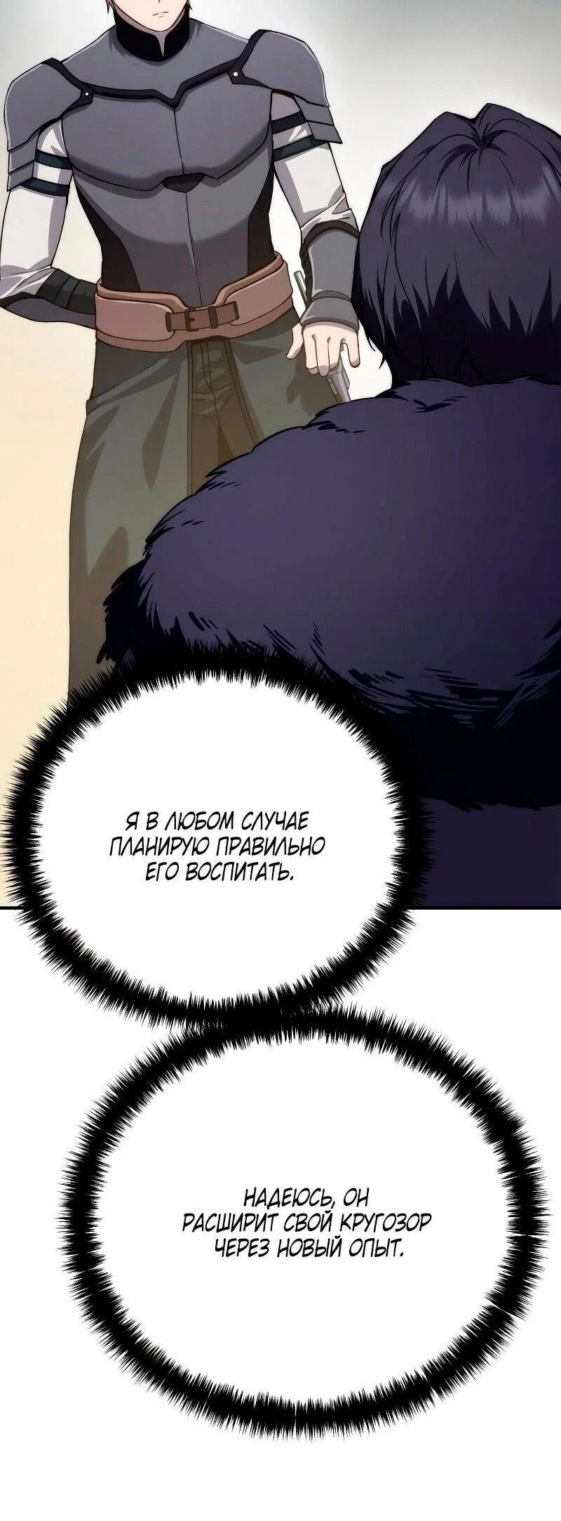 Read Звёздный мастер меча RU Manga Online