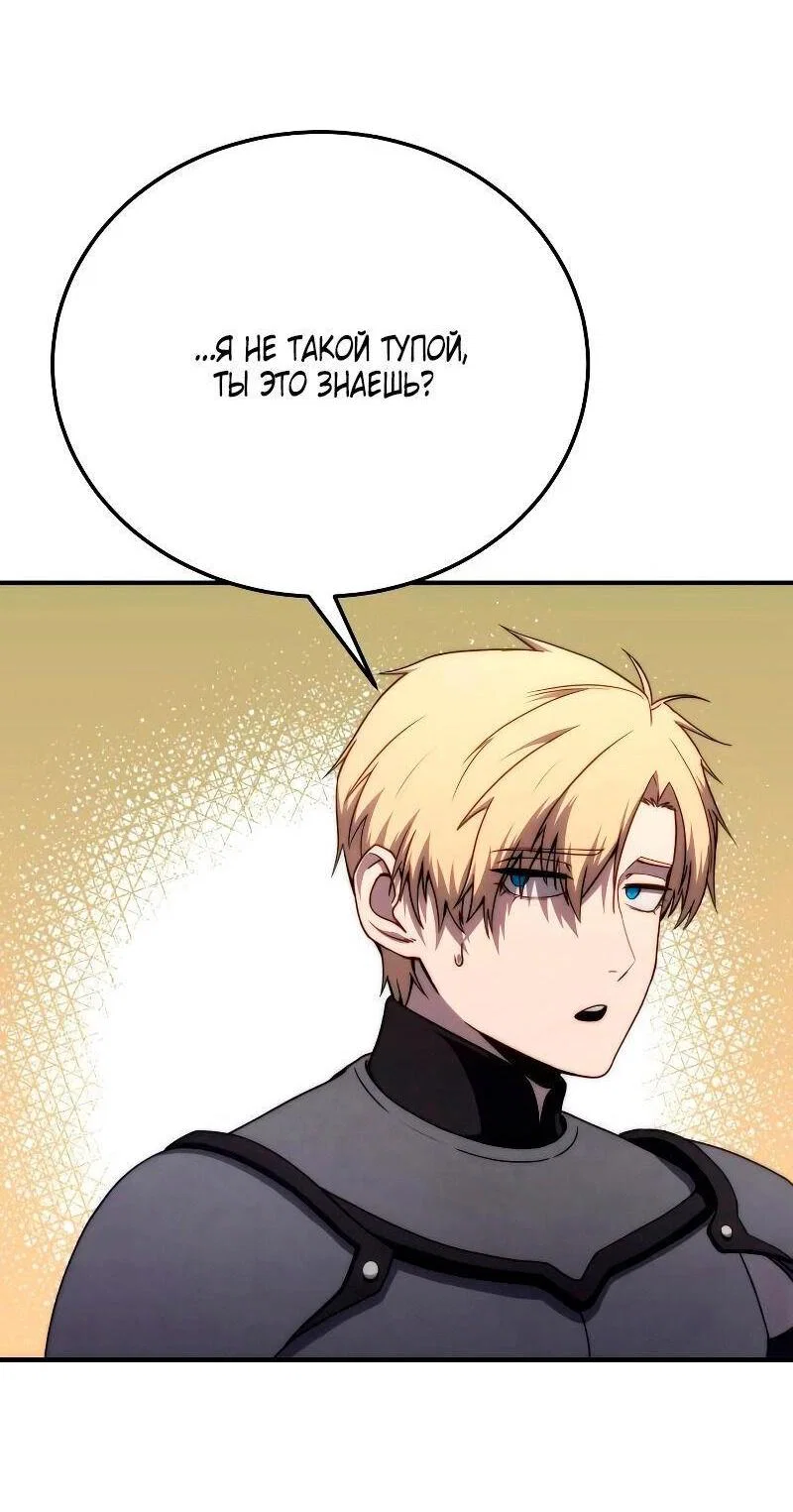 Read Звёздный мастер меча RU Manga Online