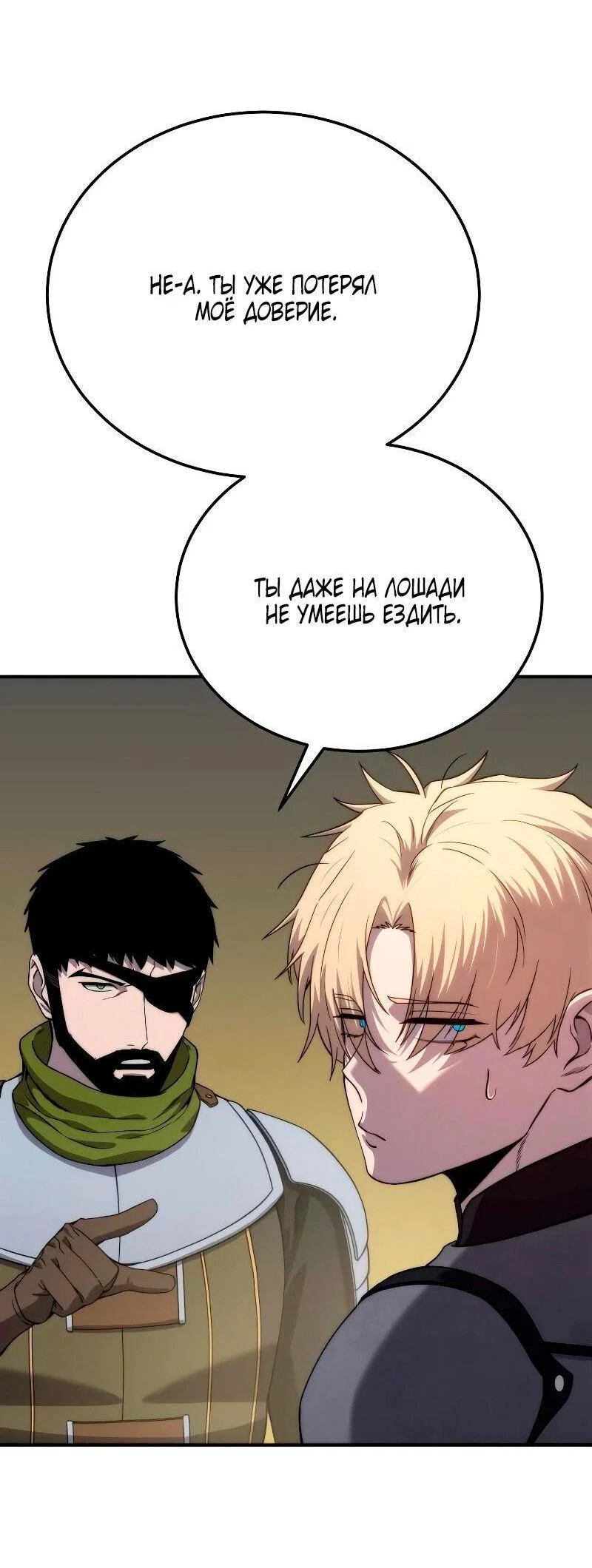 Read Звёздный мастер меча RU Manga Online