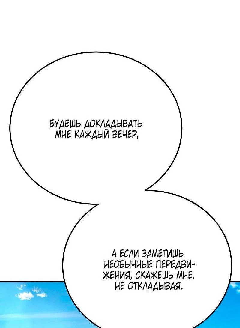 Read Звёздный мастер меча RU Manga Online