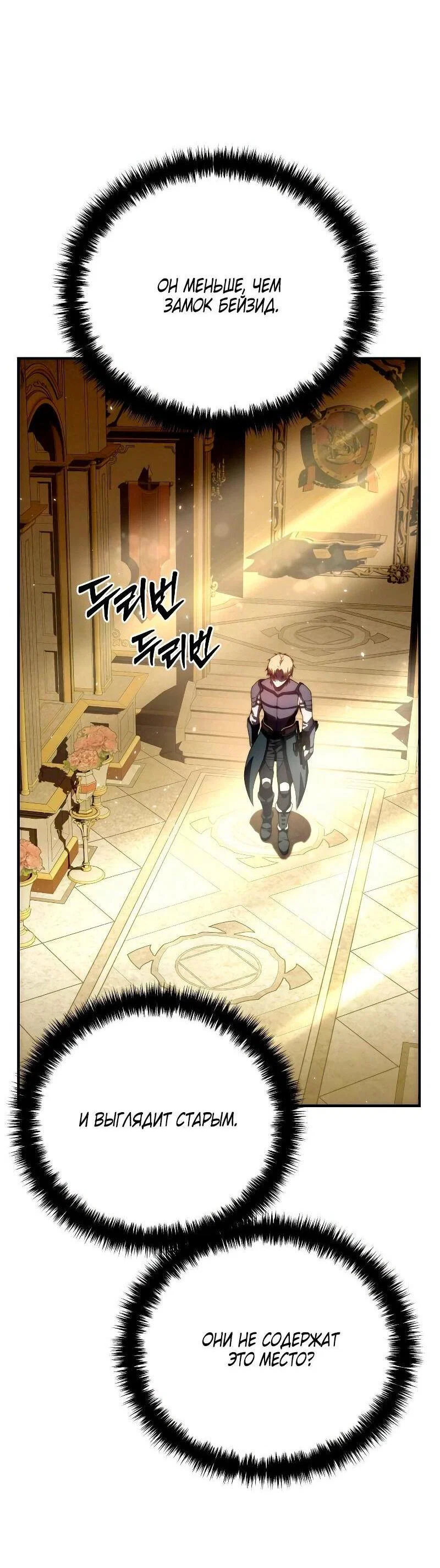 Read Звёздный мастер меча RU Manga Online