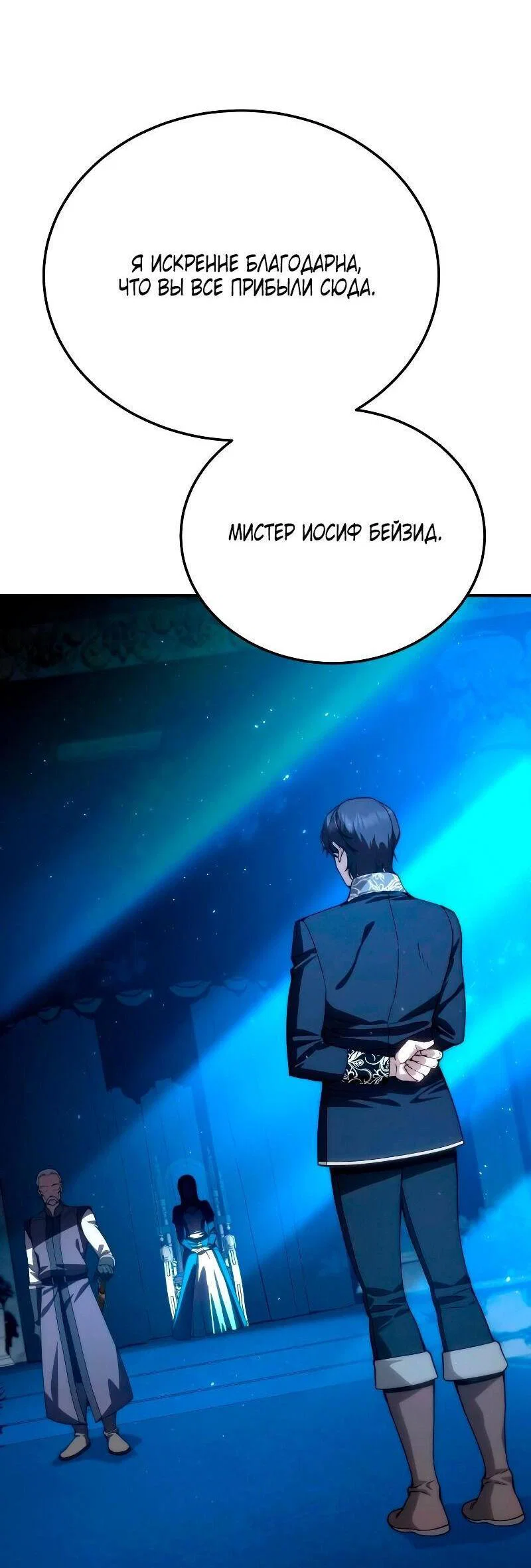 Read Звёздный мастер меча RU Manga Online