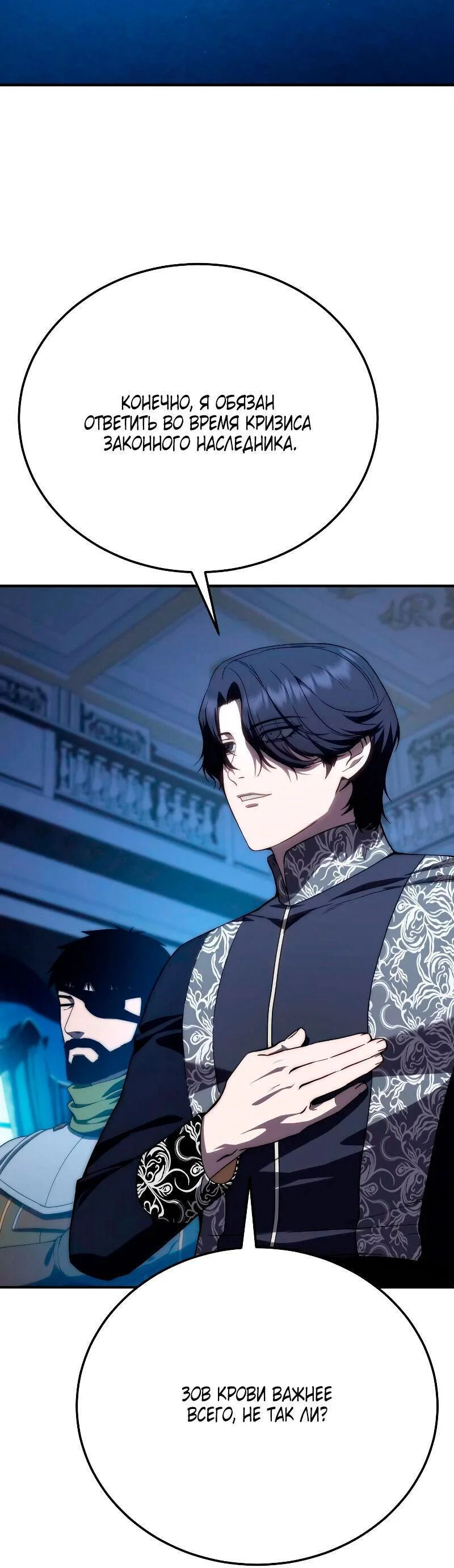 Read Звёздный мастер меча RU Manga Online
