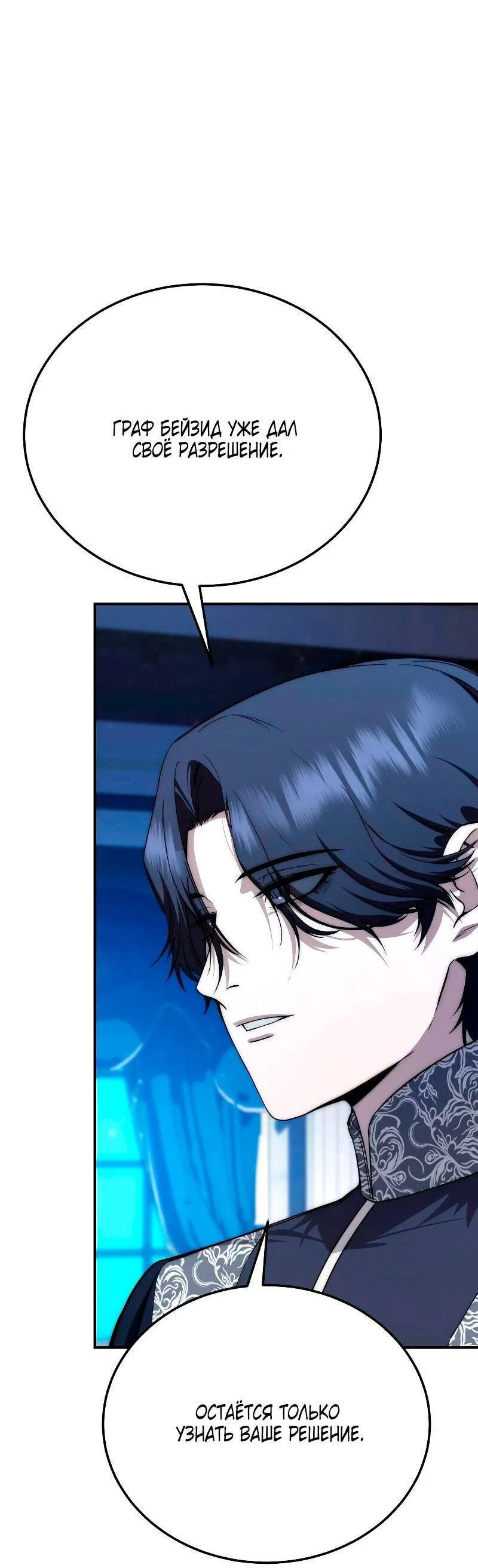 Read Звёздный мастер меча RU Manga Online