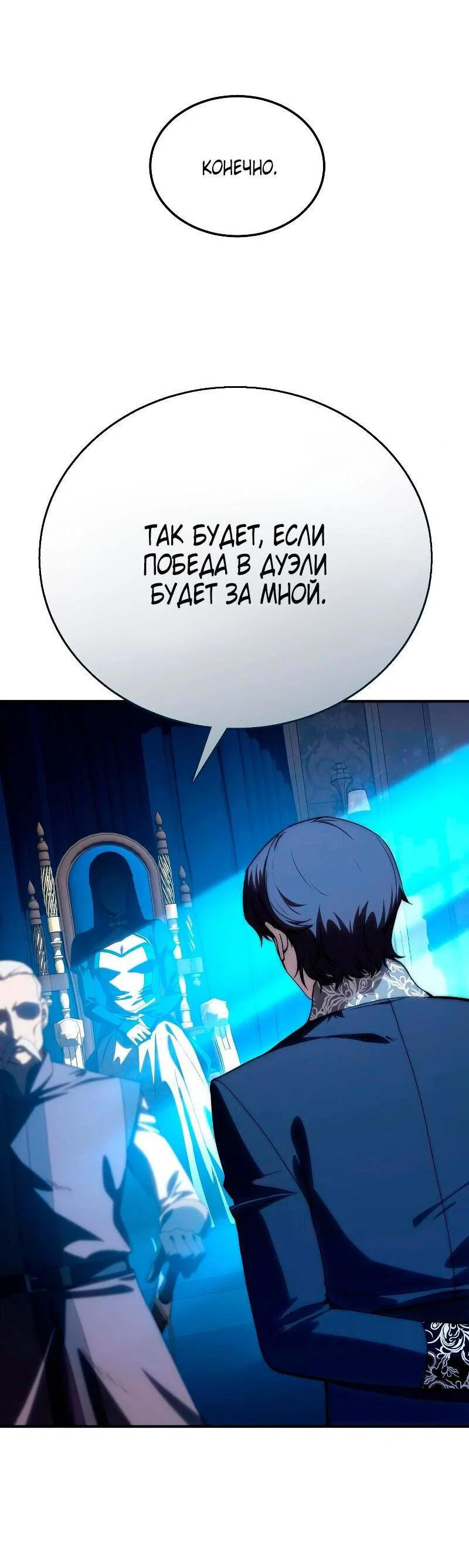 Read Звёздный мастер меча RU Manga Online