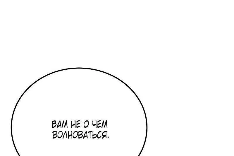 Read Звёздный мастер меча RU Manga Online