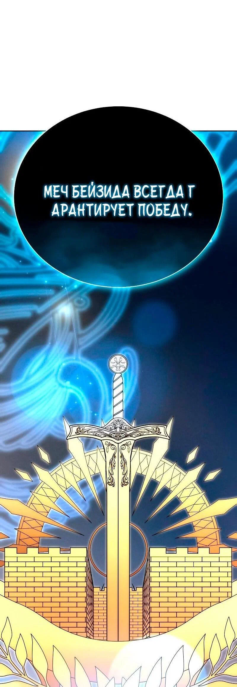 Read Звёздный мастер меча RU Manga Online