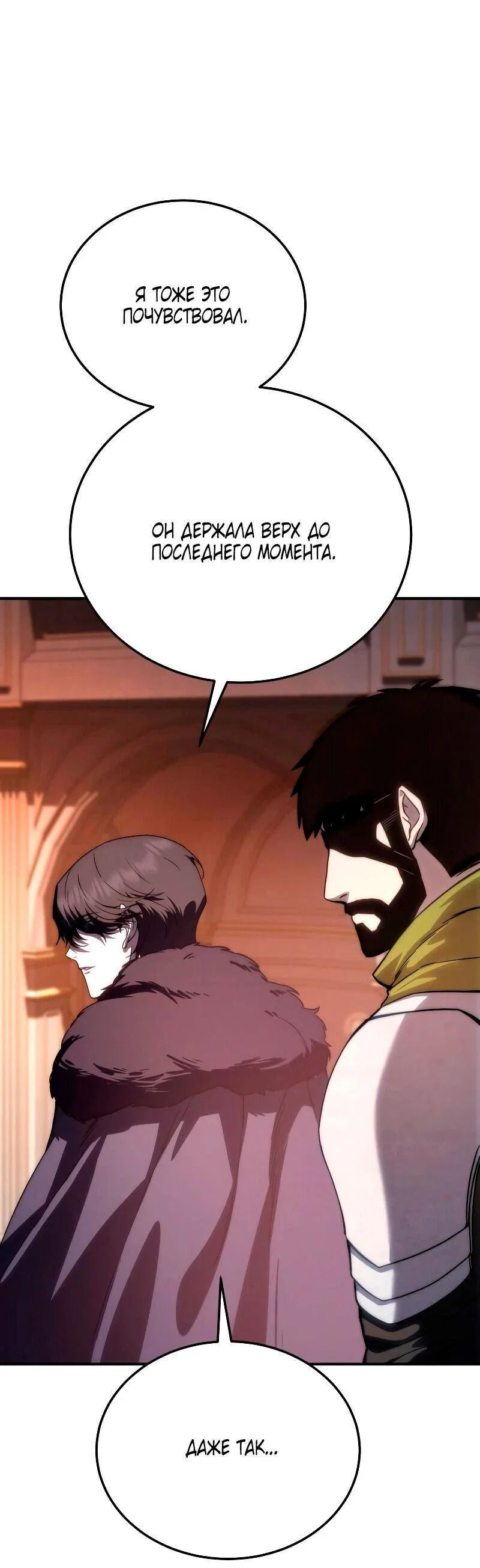 Read Звёздный мастер меча RU Manga Online