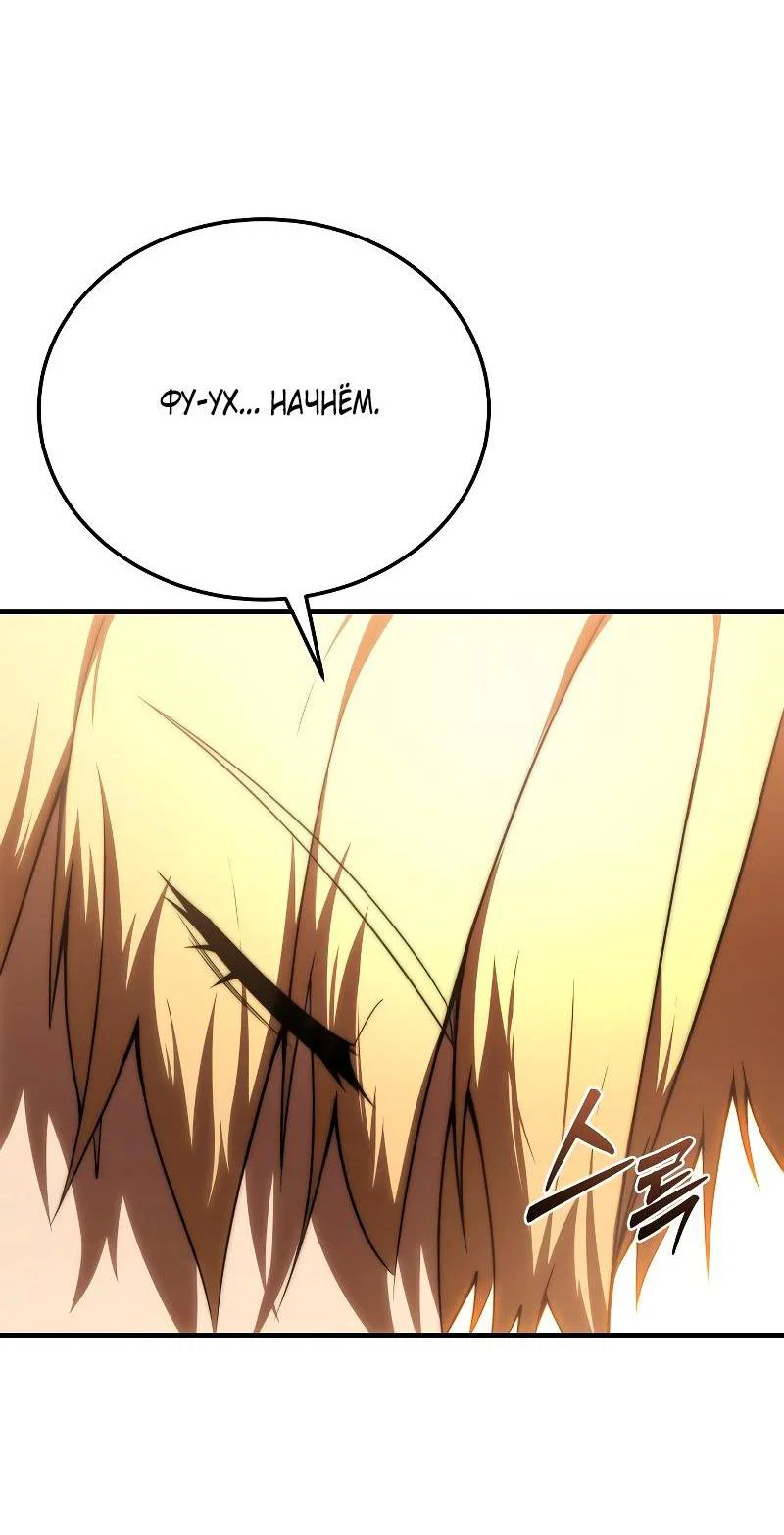 Read Звёздный мастер меча RU Manga Online