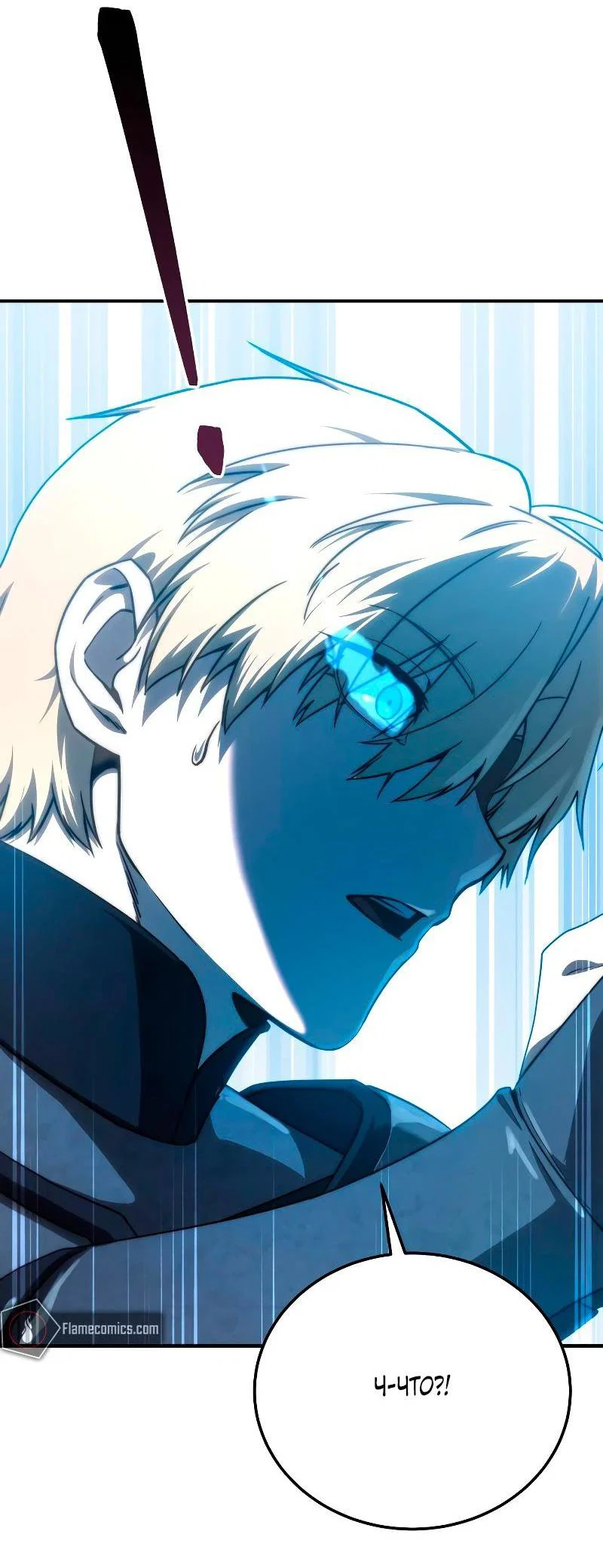 Read Звёздный мастер меча RU Manga Online