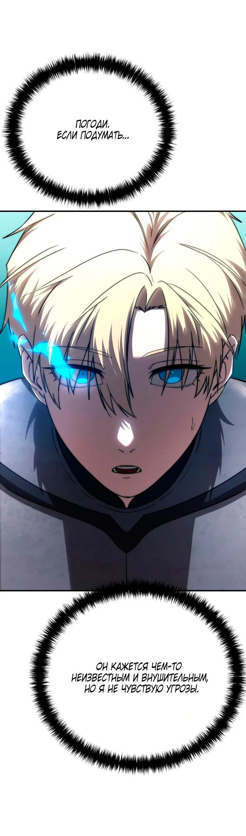 Read Звёздный мастер меча RU Manga Online