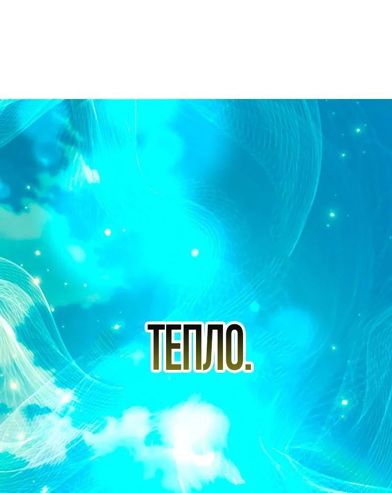 Read Звёздный мастер меча RU Manga Online