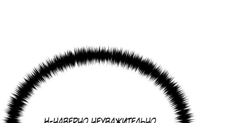 Read Звёздный мастер меча RU Manga Online
