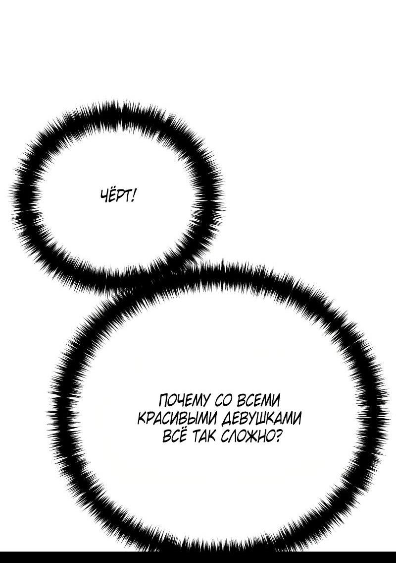 Read Звёздный мастер меча RU Manga Online