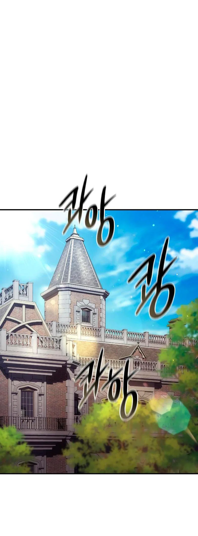 Read Звёздный мастер меча RU Manga Online