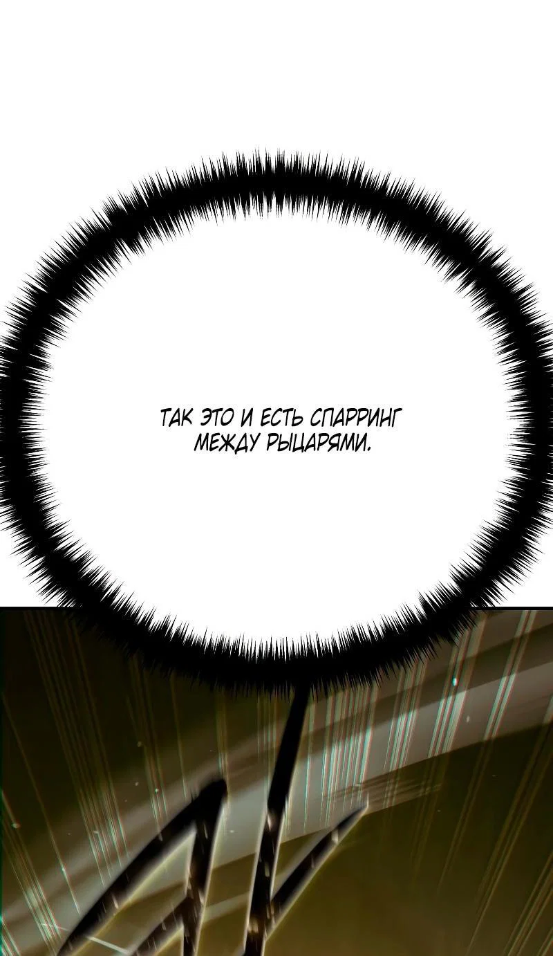 Read Звёздный мастер меча RU Manga Online