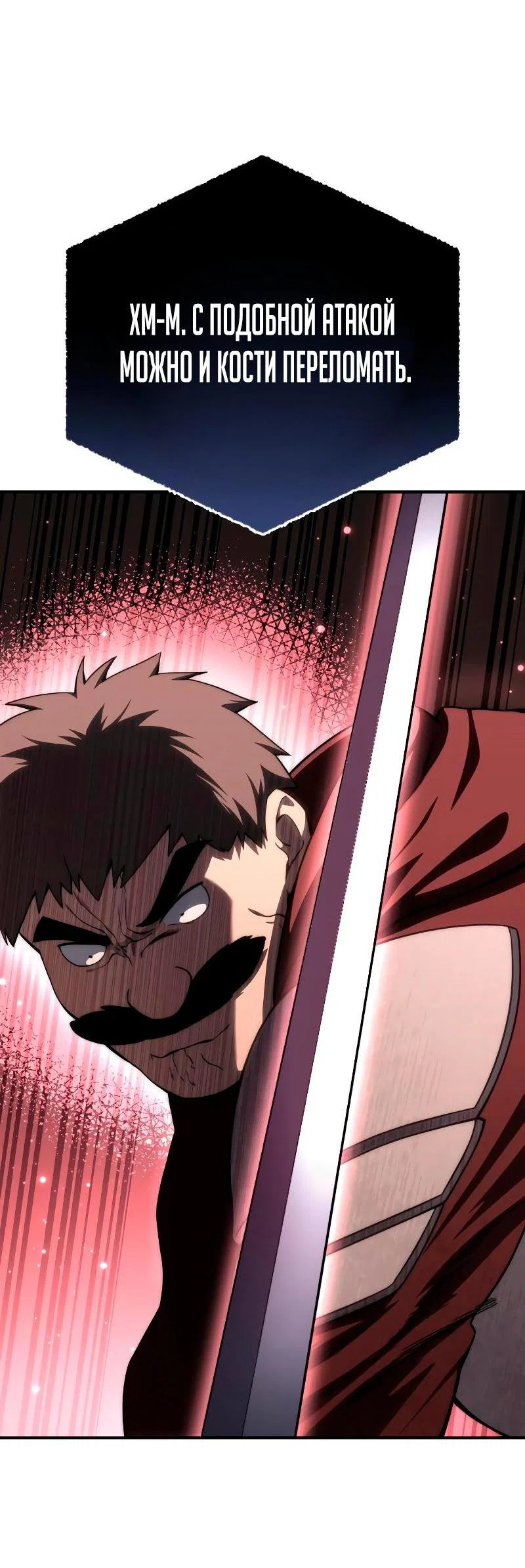 Read Звёздный мастер меча RU Manga Online