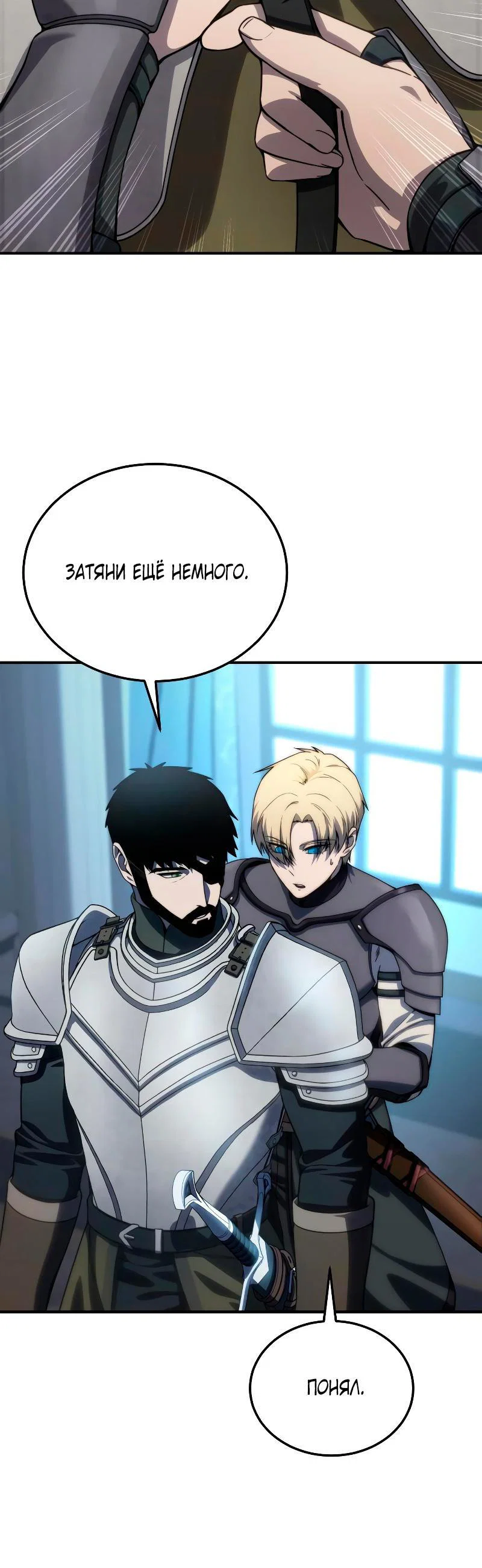 Read Звёздный мастер меча RU Manga Online