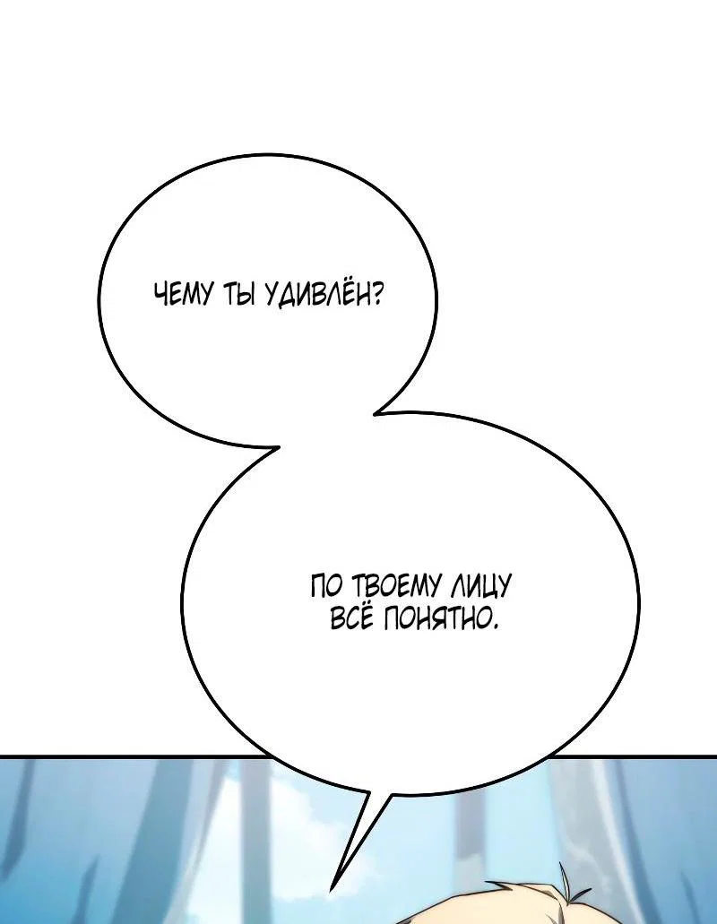 Read Звёздный мастер меча RU Manga Online