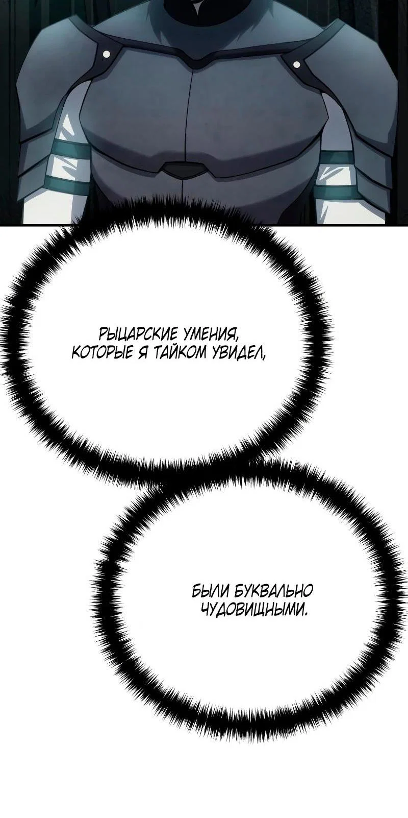 Read Звёздный мастер меча RU Manga Online