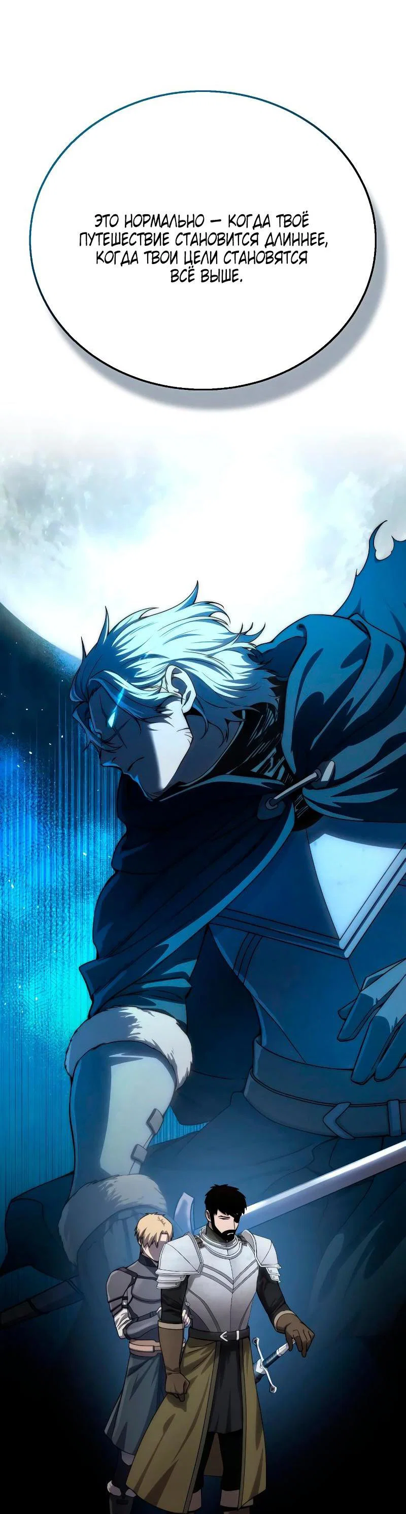 Read Звёздный мастер меча RU Manga Online
