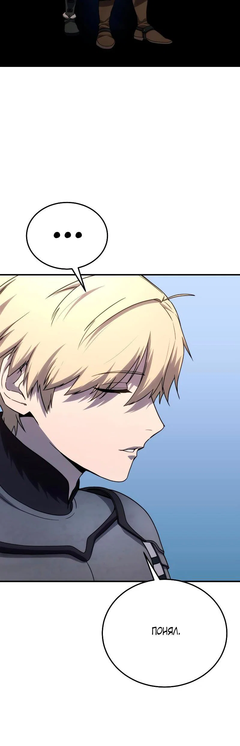 Read Звёздный мастер меча RU Manga Online