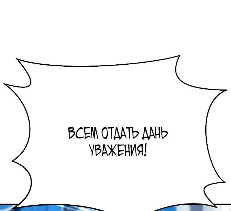 Read Звёздный мастер меча RU Manga Online