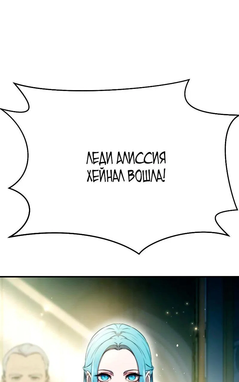 Read Звёздный мастер меча RU Manga Online