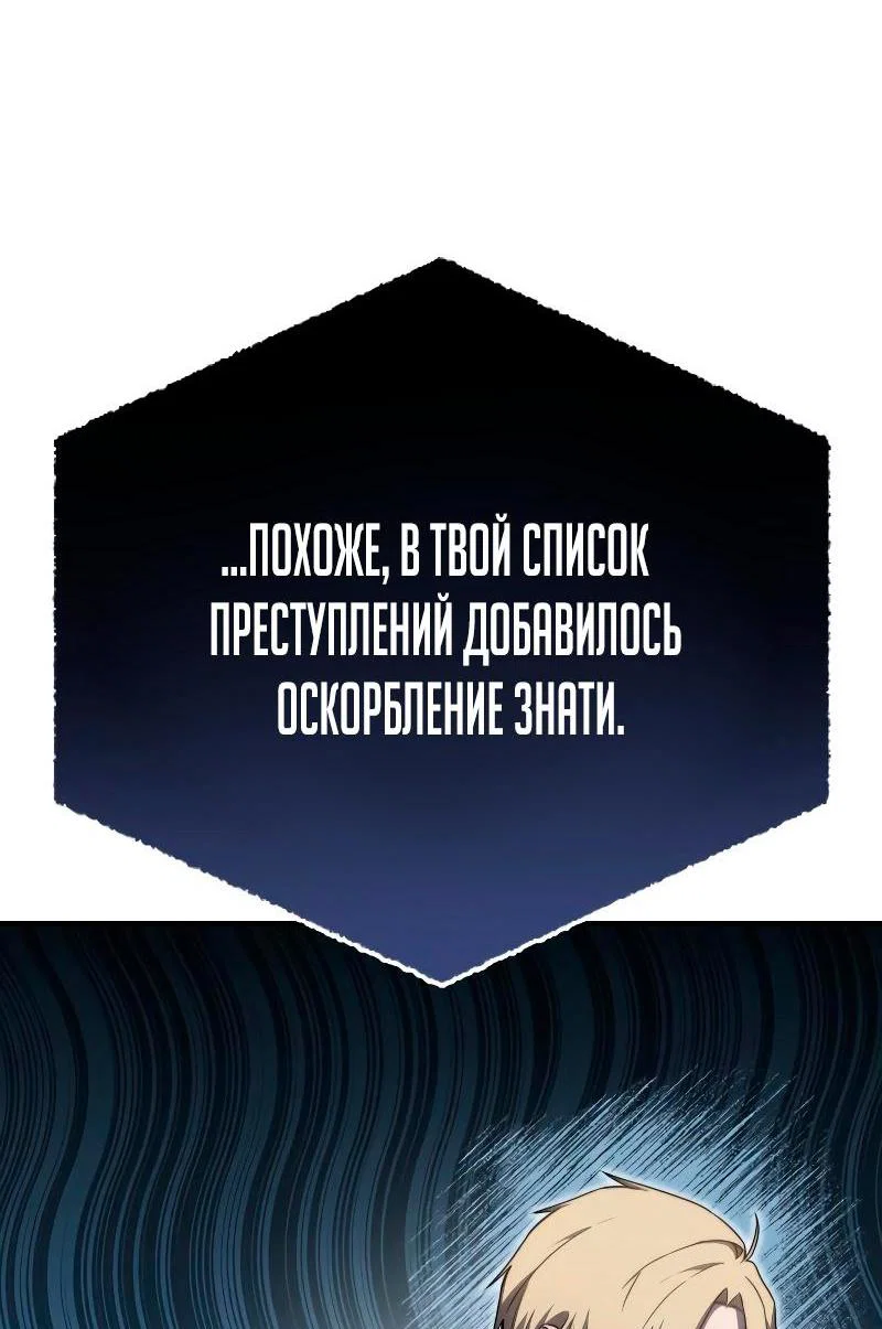 Read Звёздный мастер меча RU Manga Online