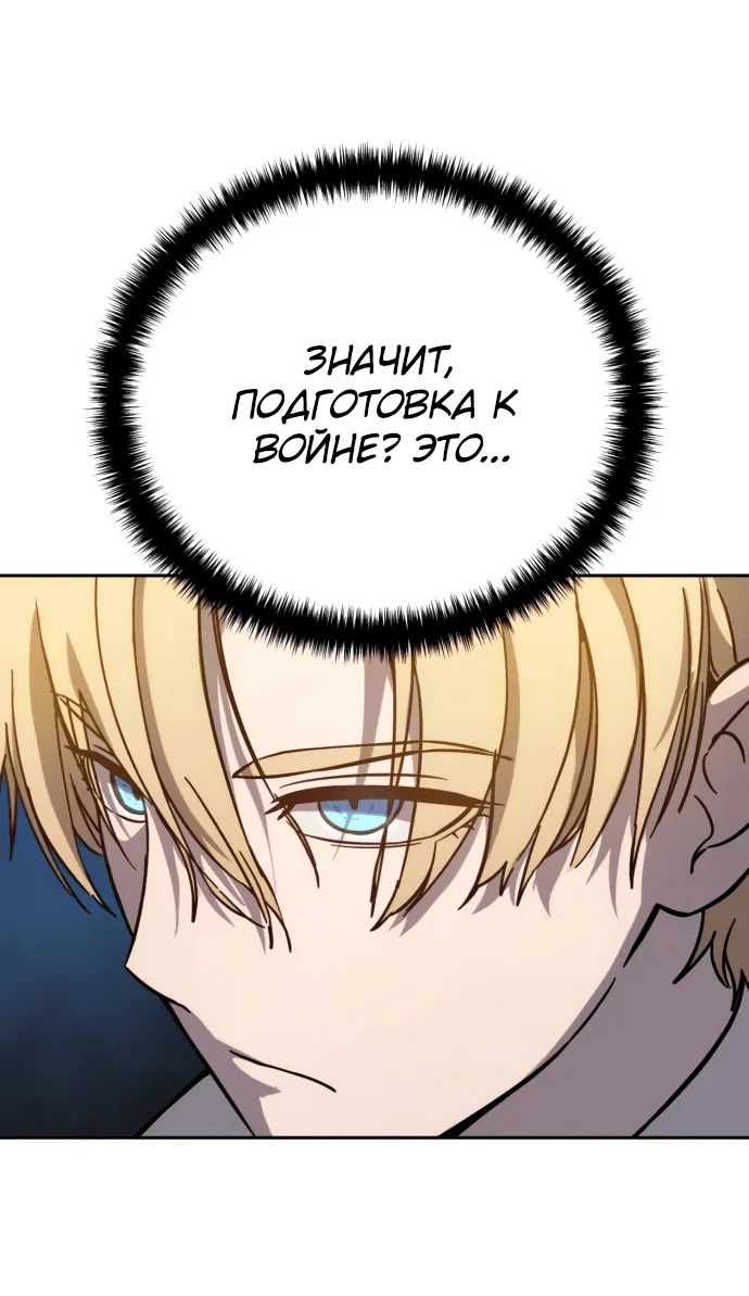 Read Звёздный мастер меча RU Manga Online