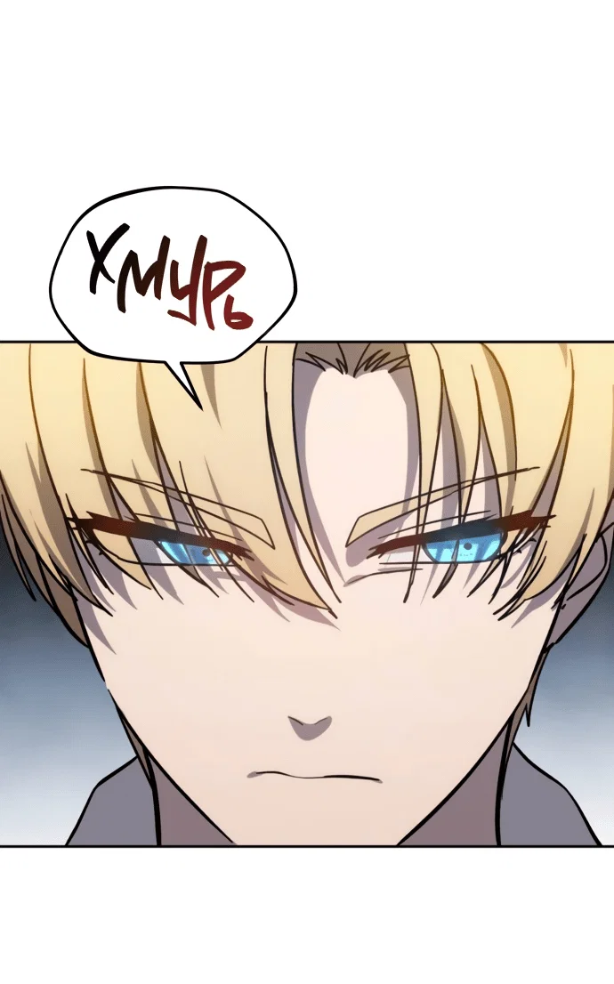 Read Звёздный мастер меча RU Manga Online