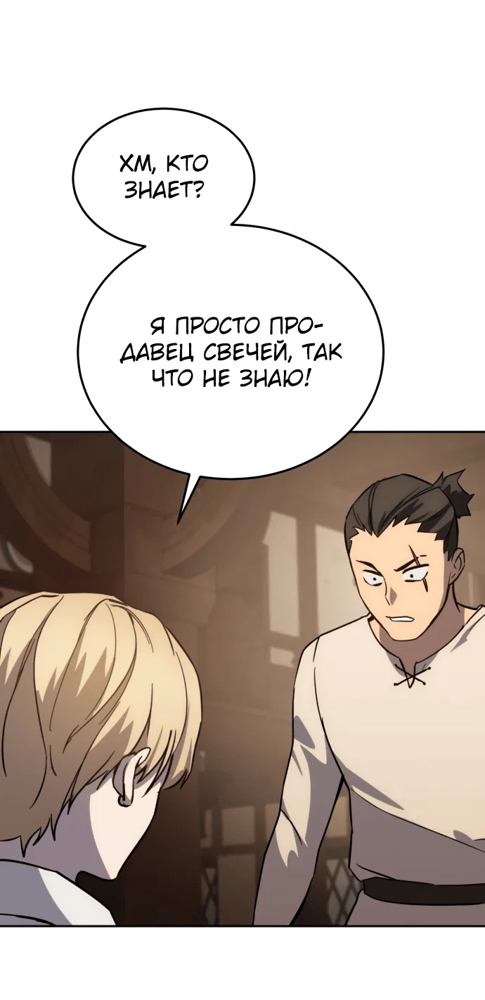 Read Звёздный мастер меча RU Manga Online