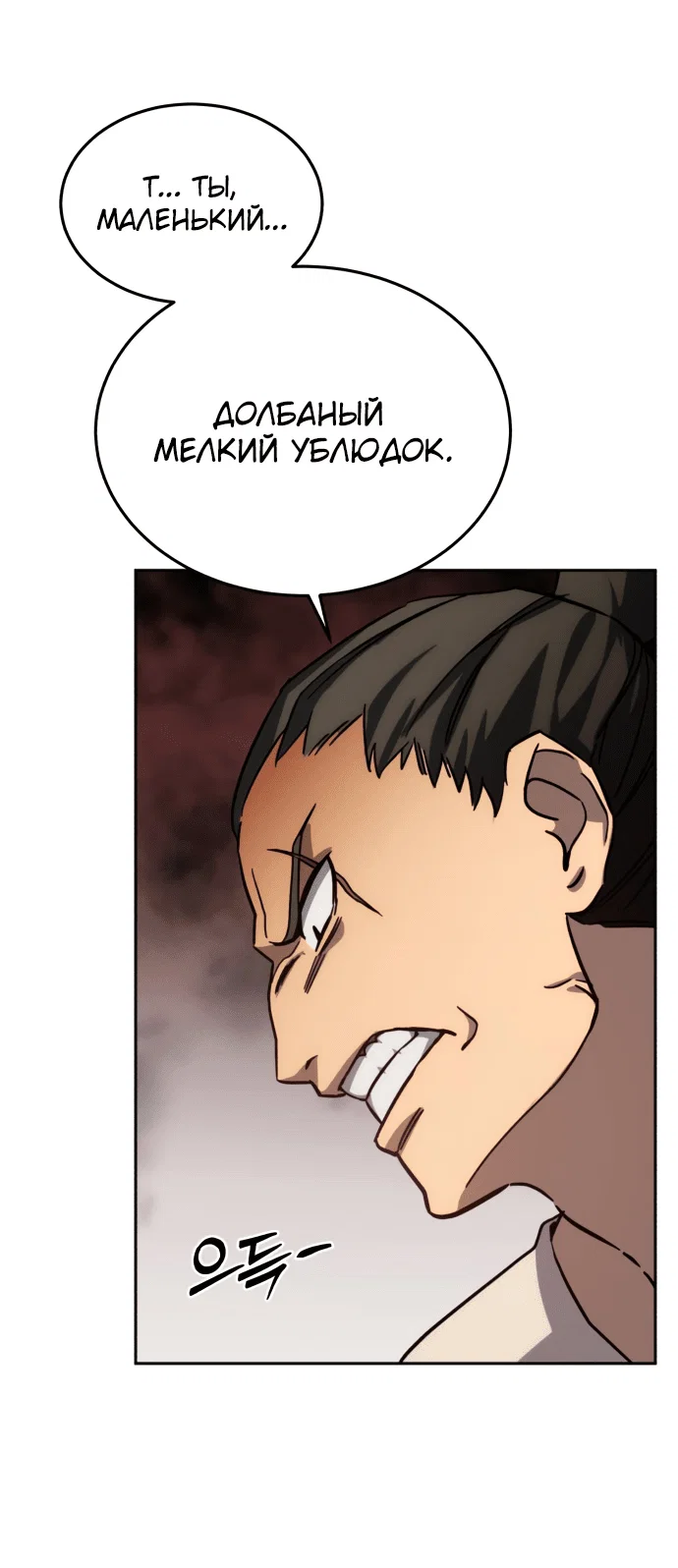 Read Звёздный мастер меча RU Manga Online