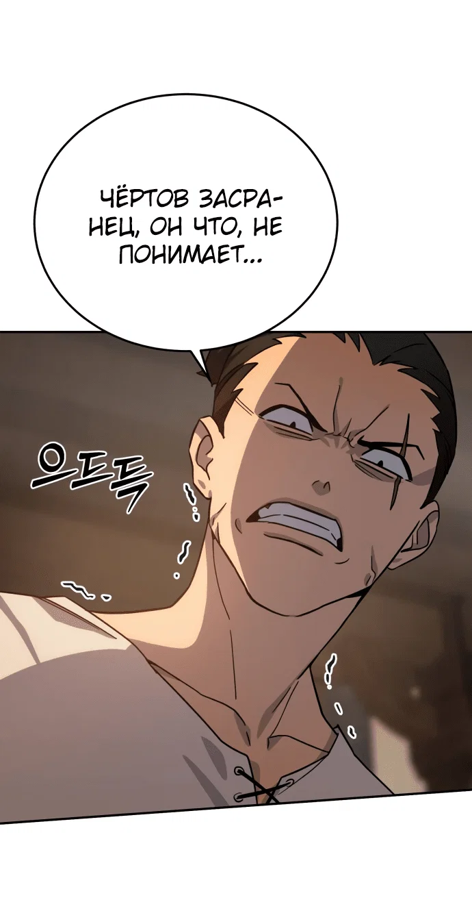 Read Звёздный мастер меча RU Manga Online