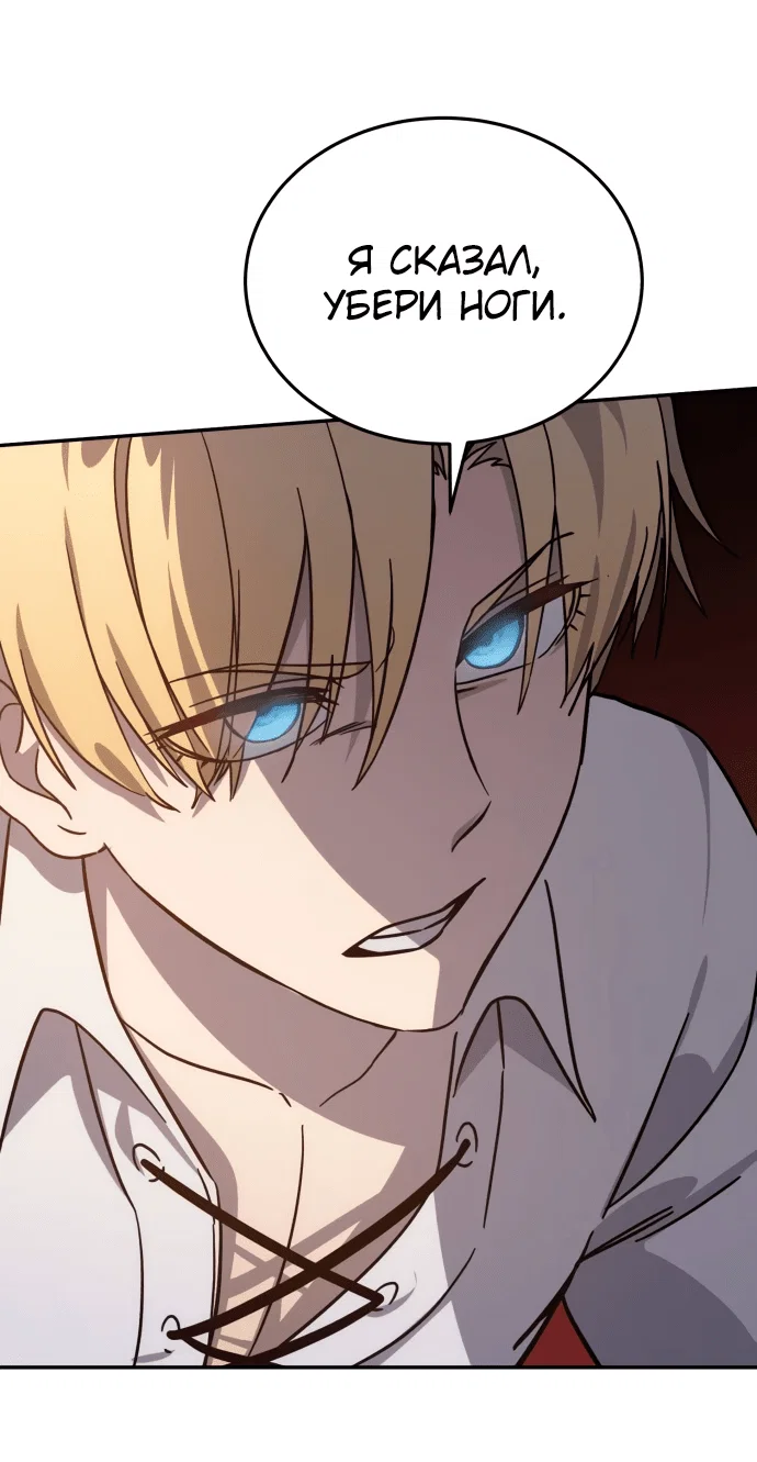Read Звёздный мастер меча RU Manga Online