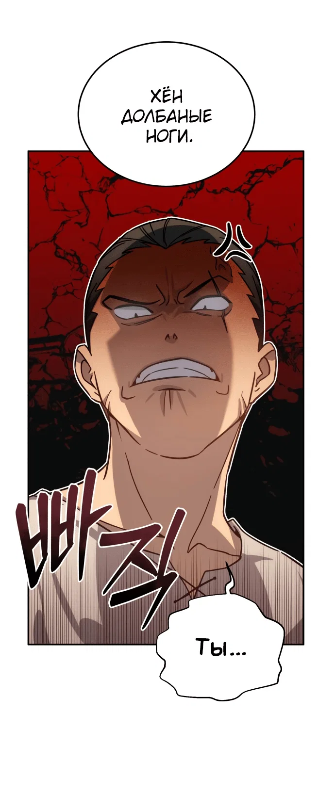 Read Звёздный мастер меча RU Manga Online
