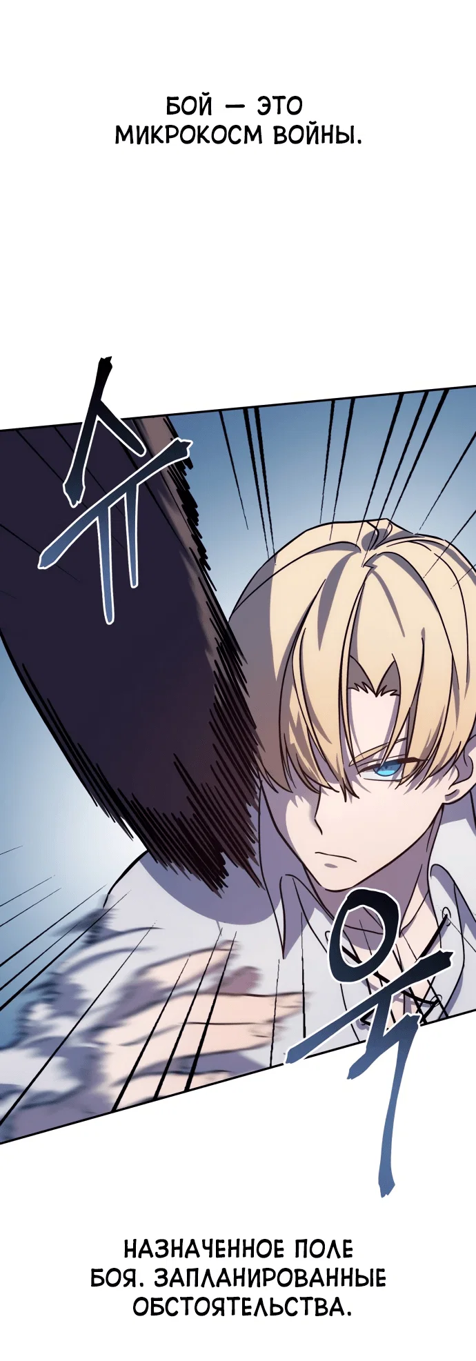 Read Звёздный мастер меча RU Manga Online