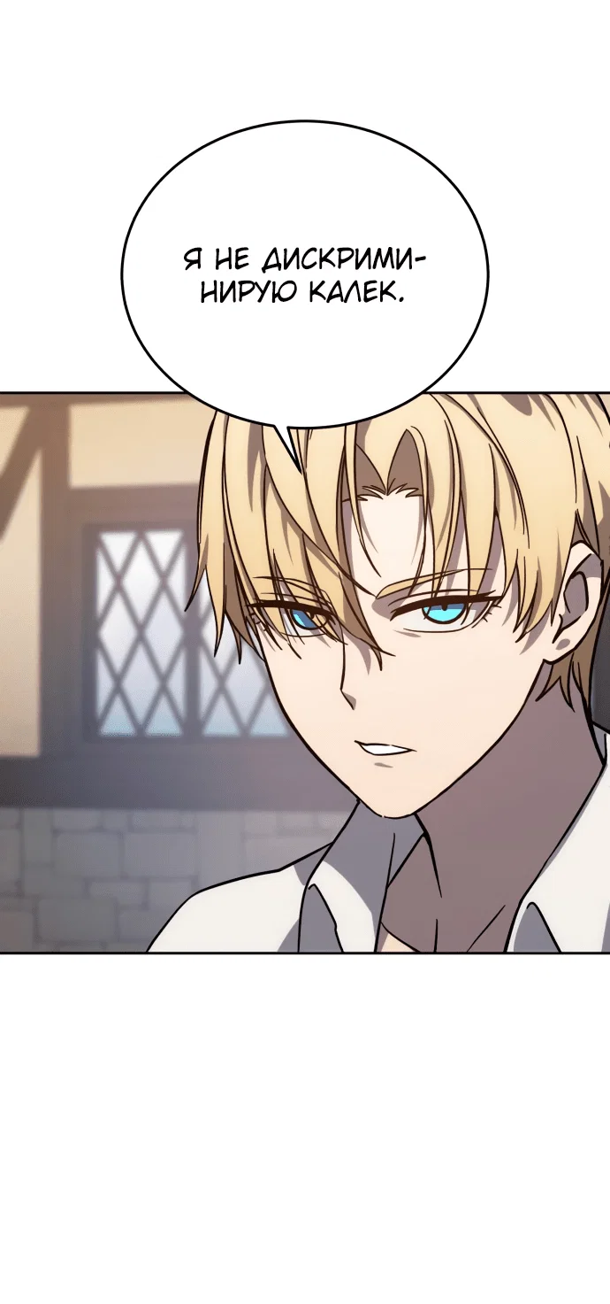 Read Звёздный мастер меча RU Manga Online
